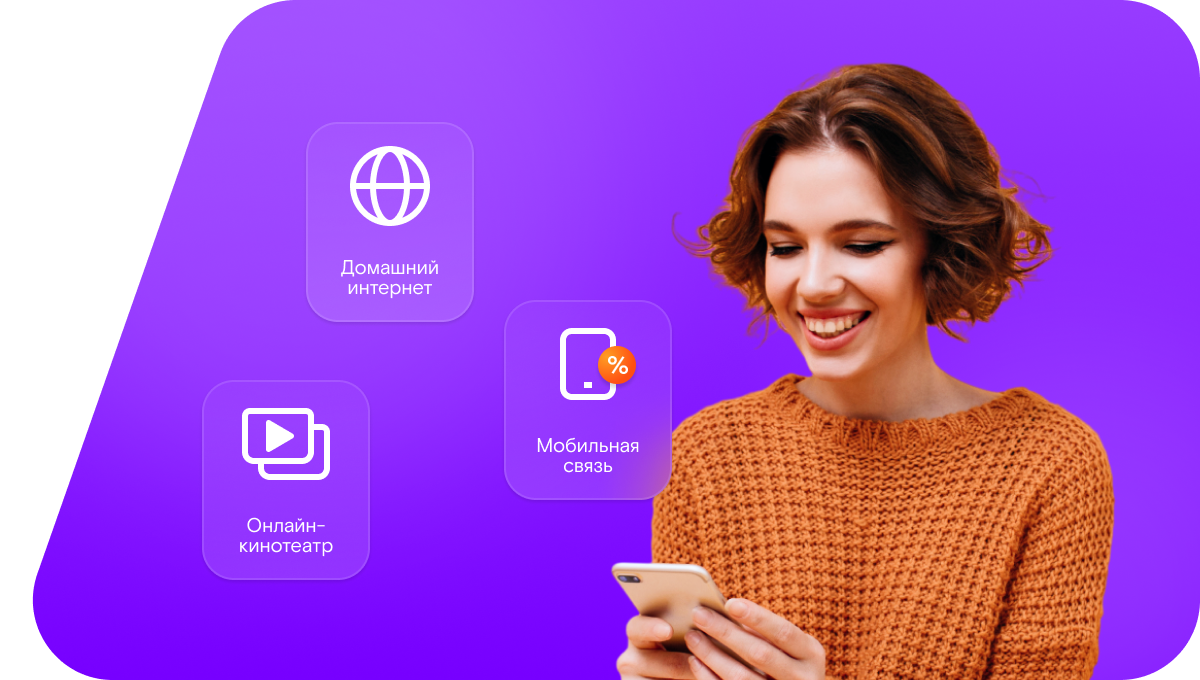 Промо-тарифы Ростелеком в&nbsp;хутор Грачёвка (Орловская область)